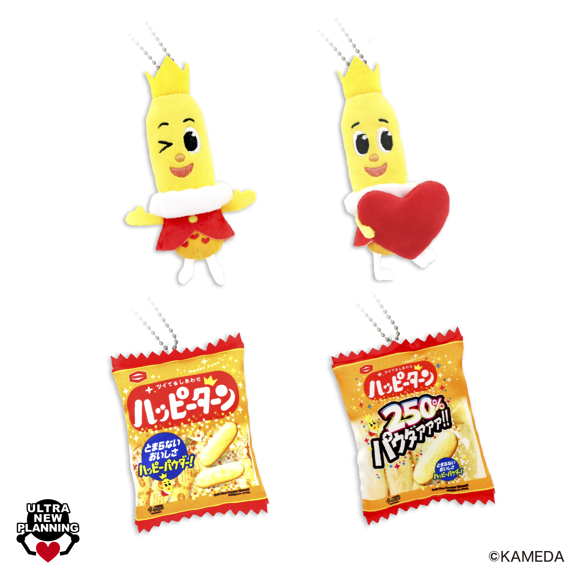 ハッピーターンマスコットボールチェーン
