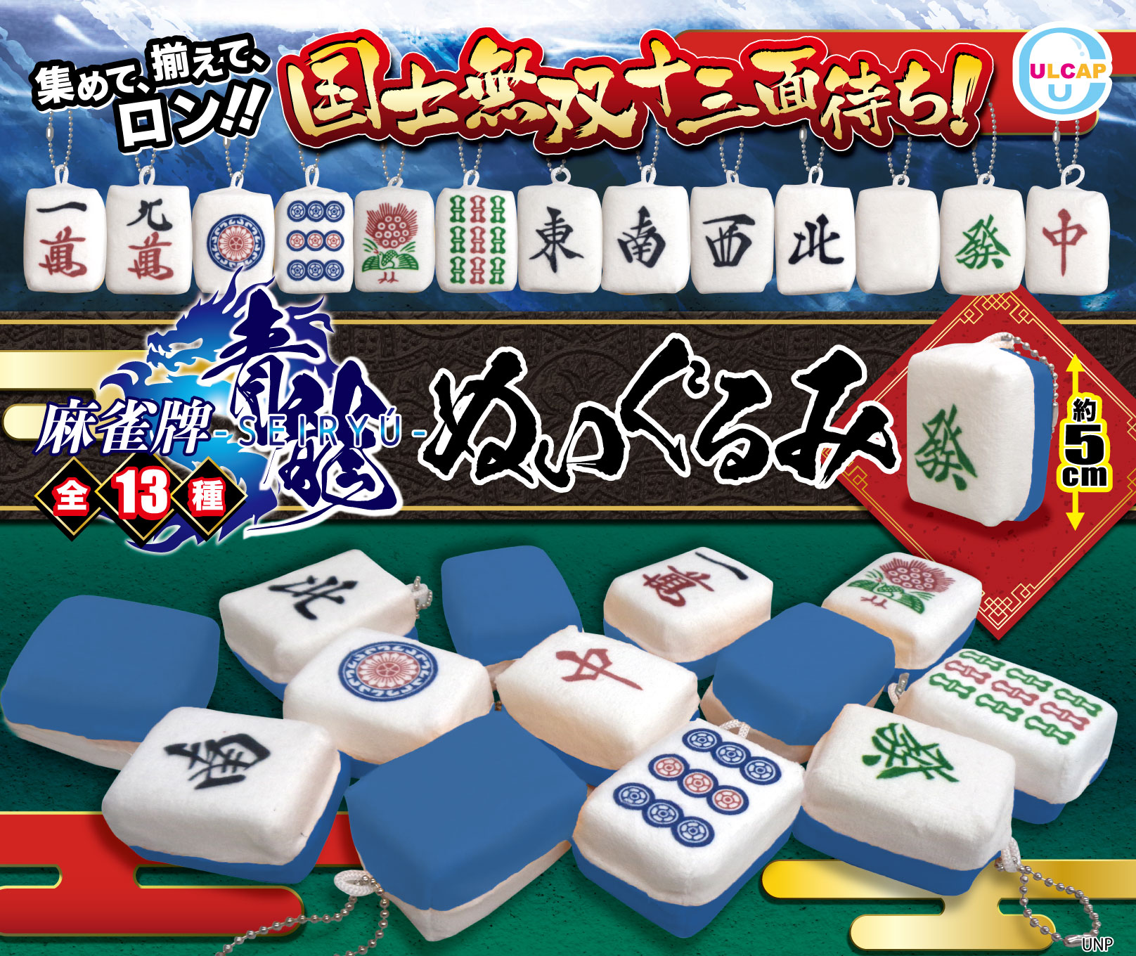 ☆美品☆ ミズノ丸一 麻雀牌「ライム牌」 精一杯
