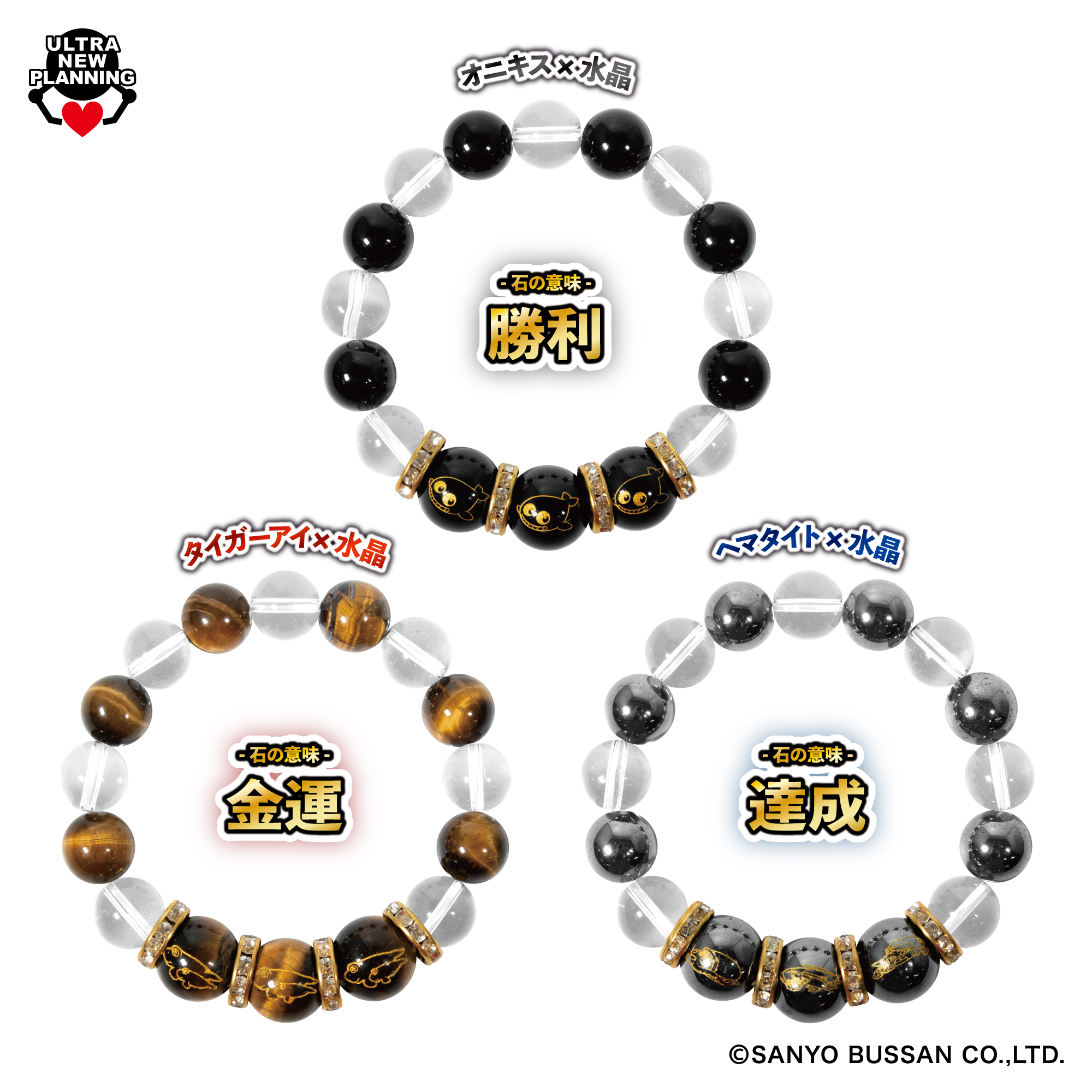 海物語 パワーストーンブレスレット | ウルトラニュープランニング株式会社