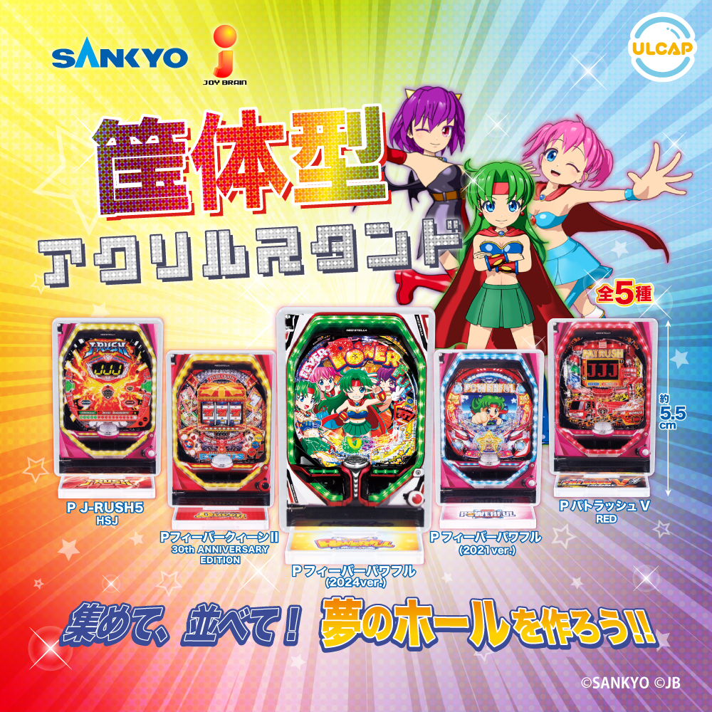 スパフル アクリルスタンド コンプセット 恐ろしく THE SUPER FRUIT ①