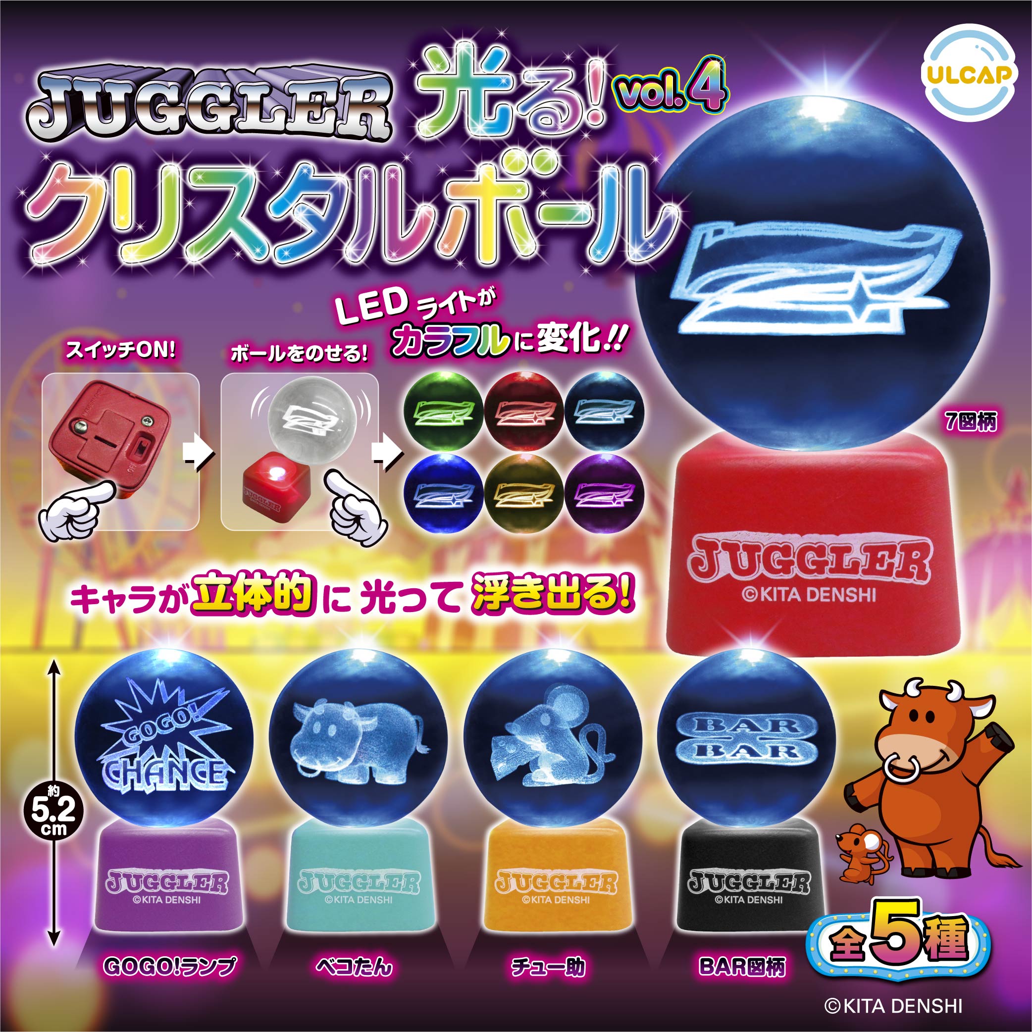 JUGGLER 光る！クリスタルボールvol.4 | ウルトラニュープランニング 