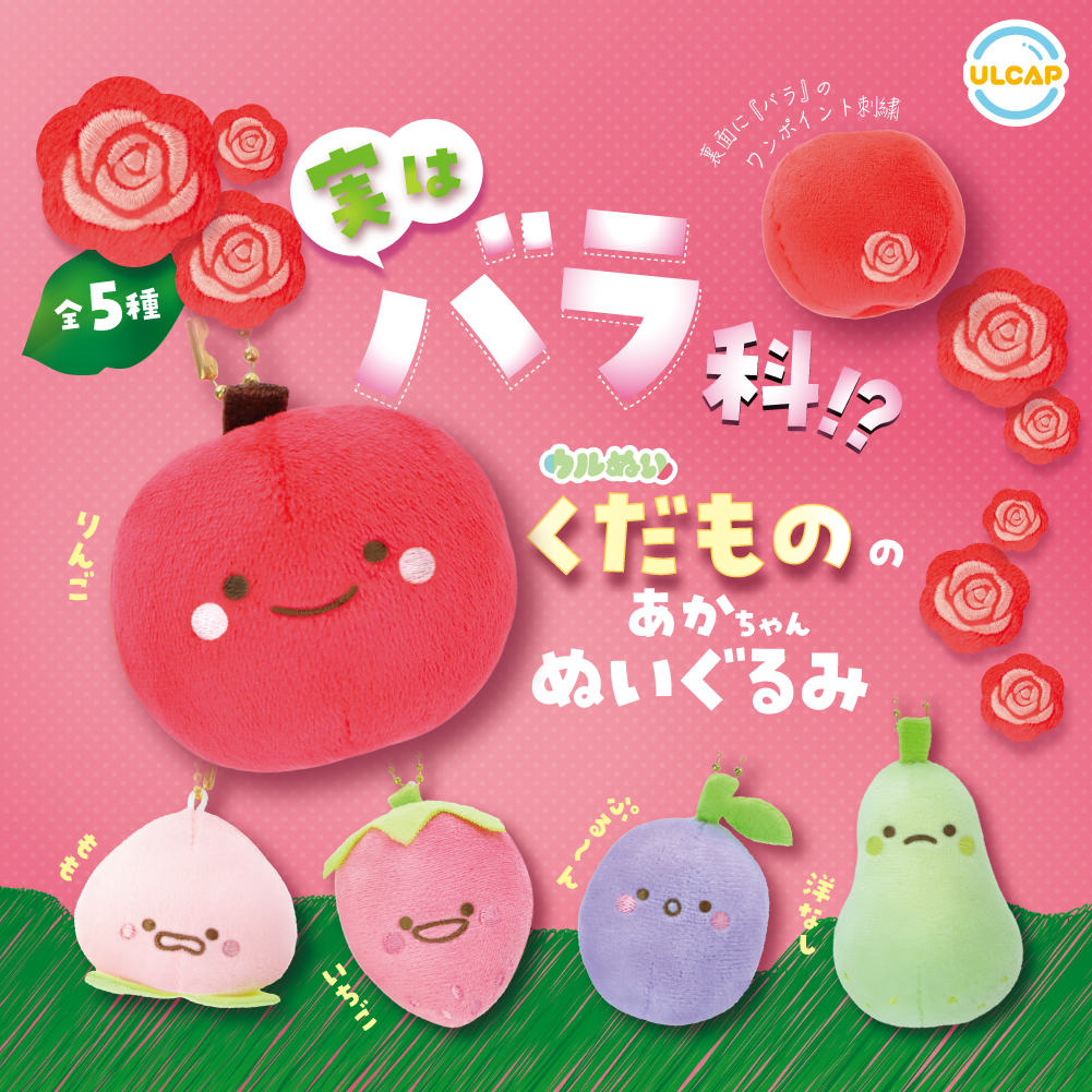 薔薇チェーンシリーズ 慌ただしい