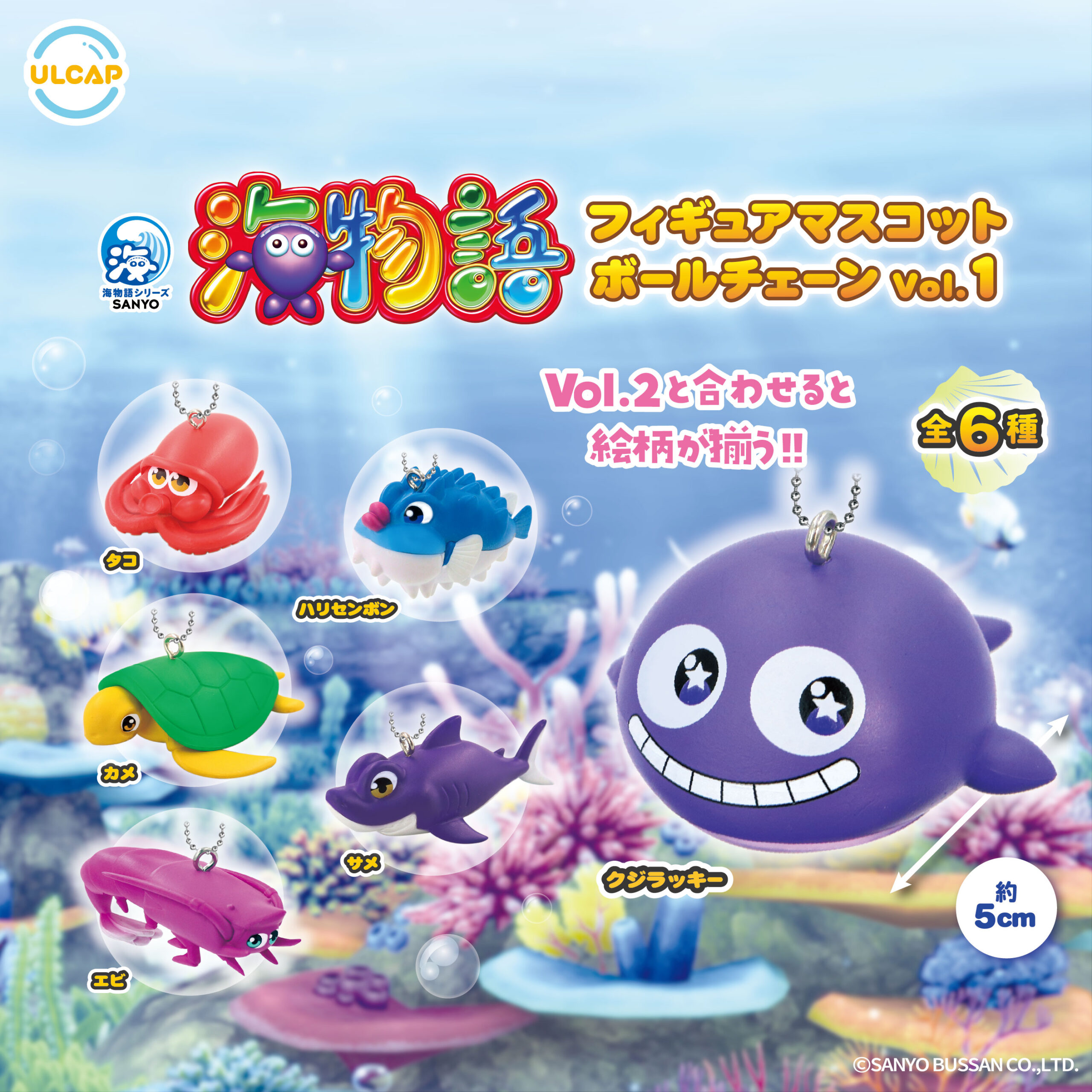 海物語 フィギュアマスコットボールチェーンvol.1