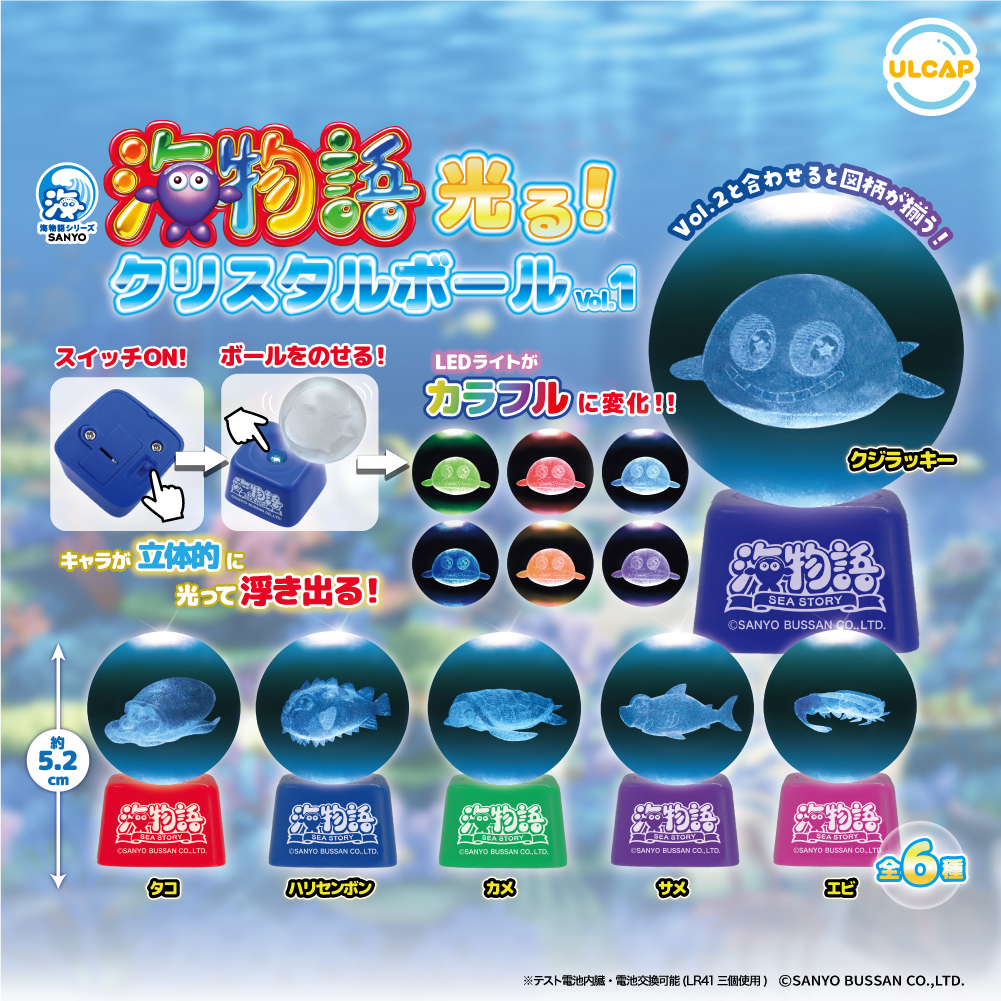 海物語光る！クリスタルボール vol.1
