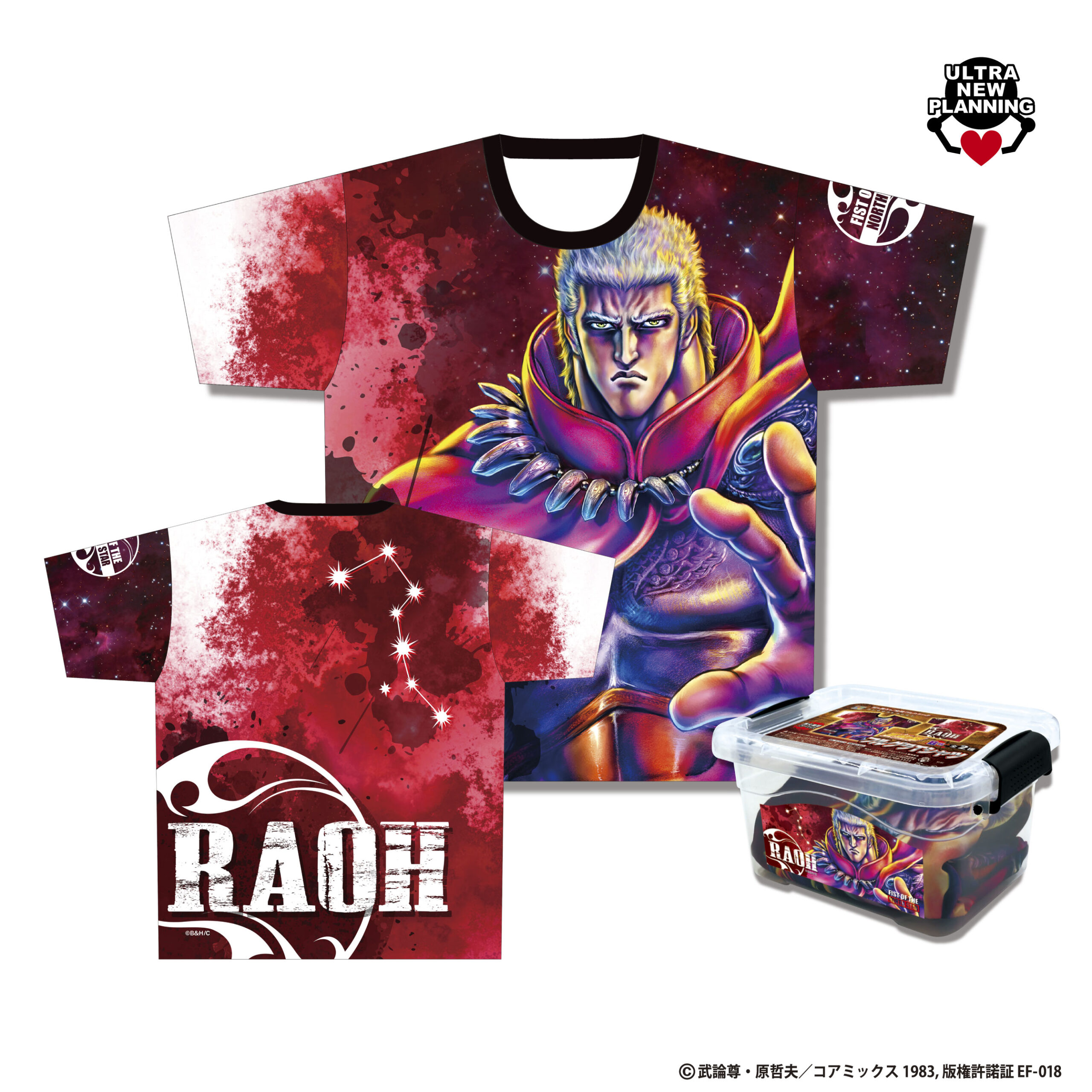 コンコレ北斗の拳フルグラTシャツスペシャルアソート | ウルトラニュー 