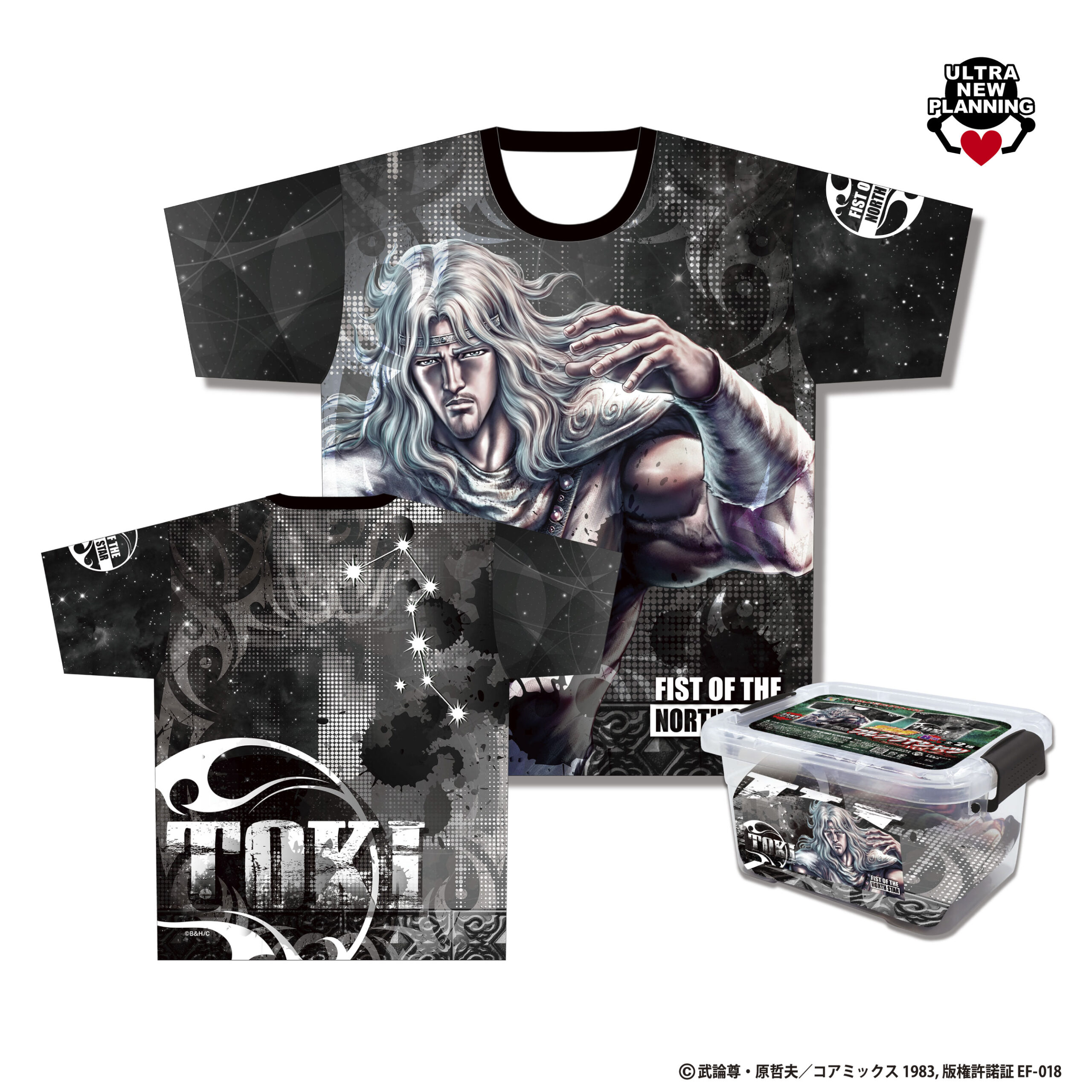 コンコレ北斗の拳フルグラTシャツスペシャルアソート | ウルトラニュー 