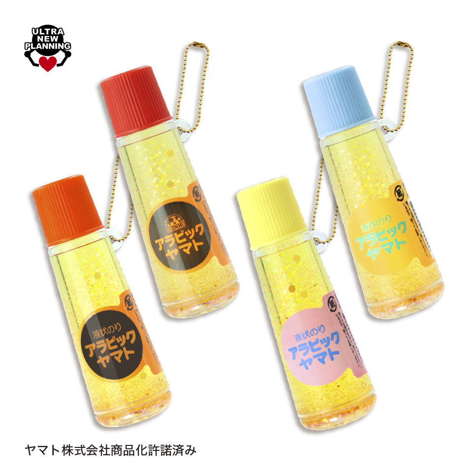 アラビックヤマトオイルチャームBC