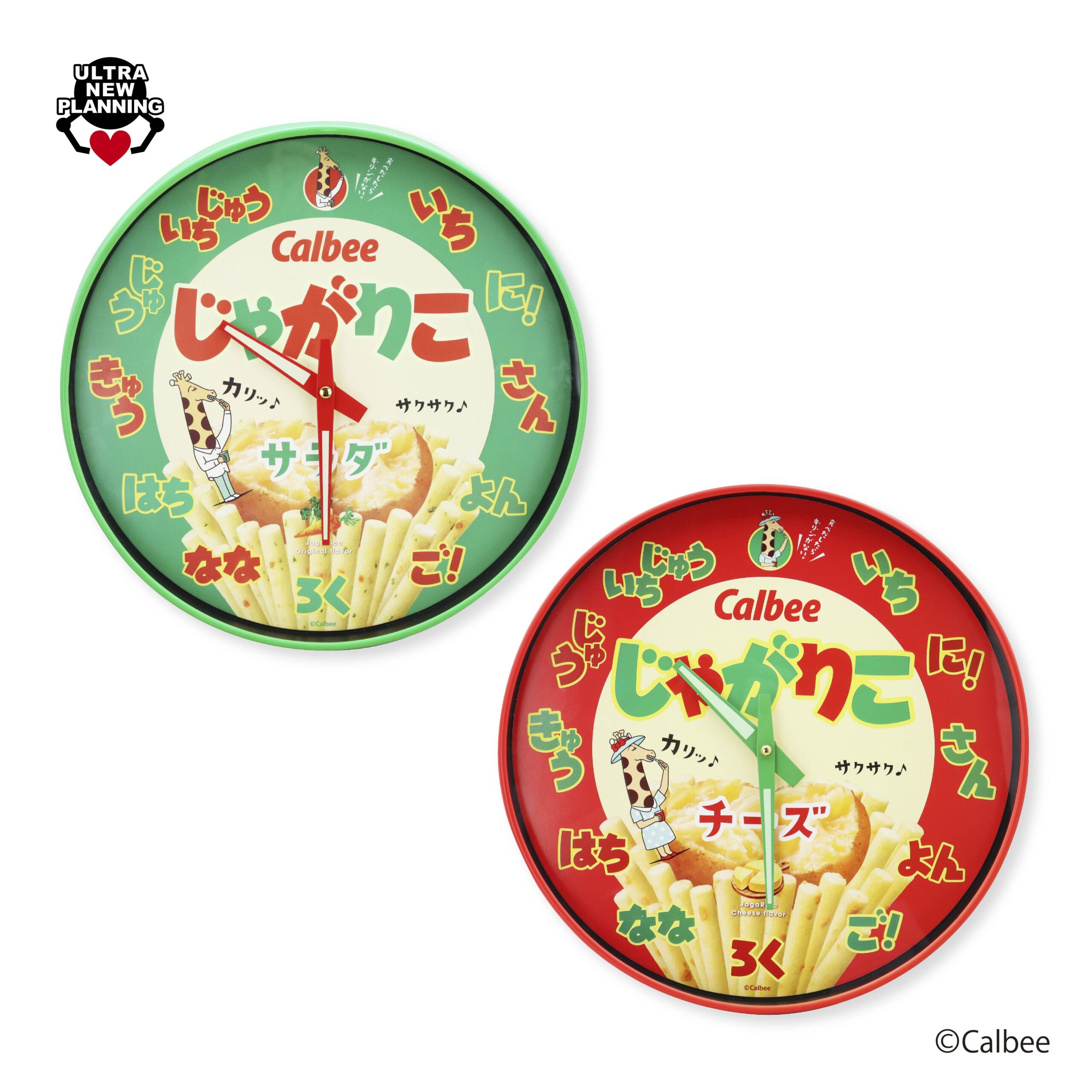 Calbee じゃがりこ壁掛け時計