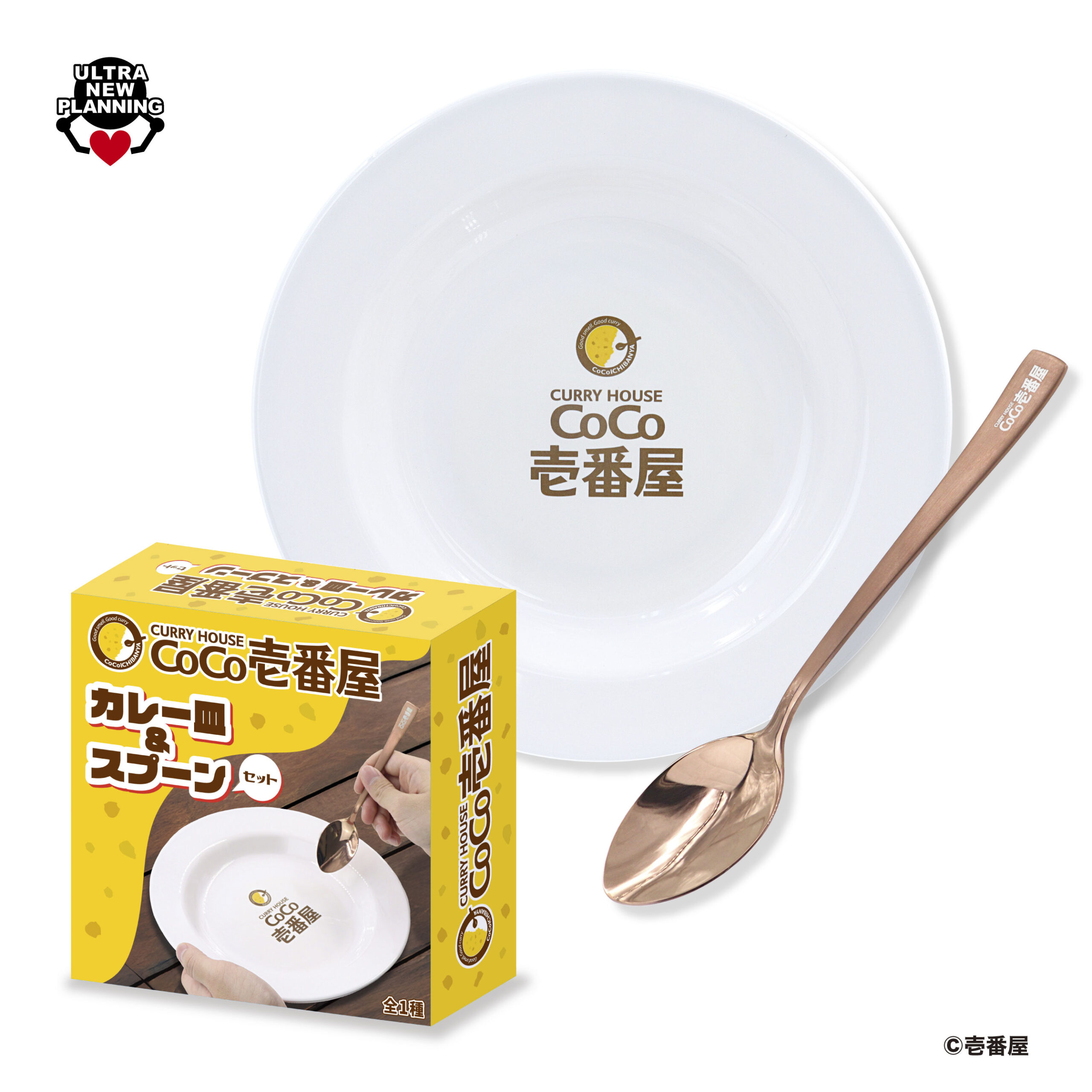 CoCo壱番屋 カレー皿＆スプーンセット