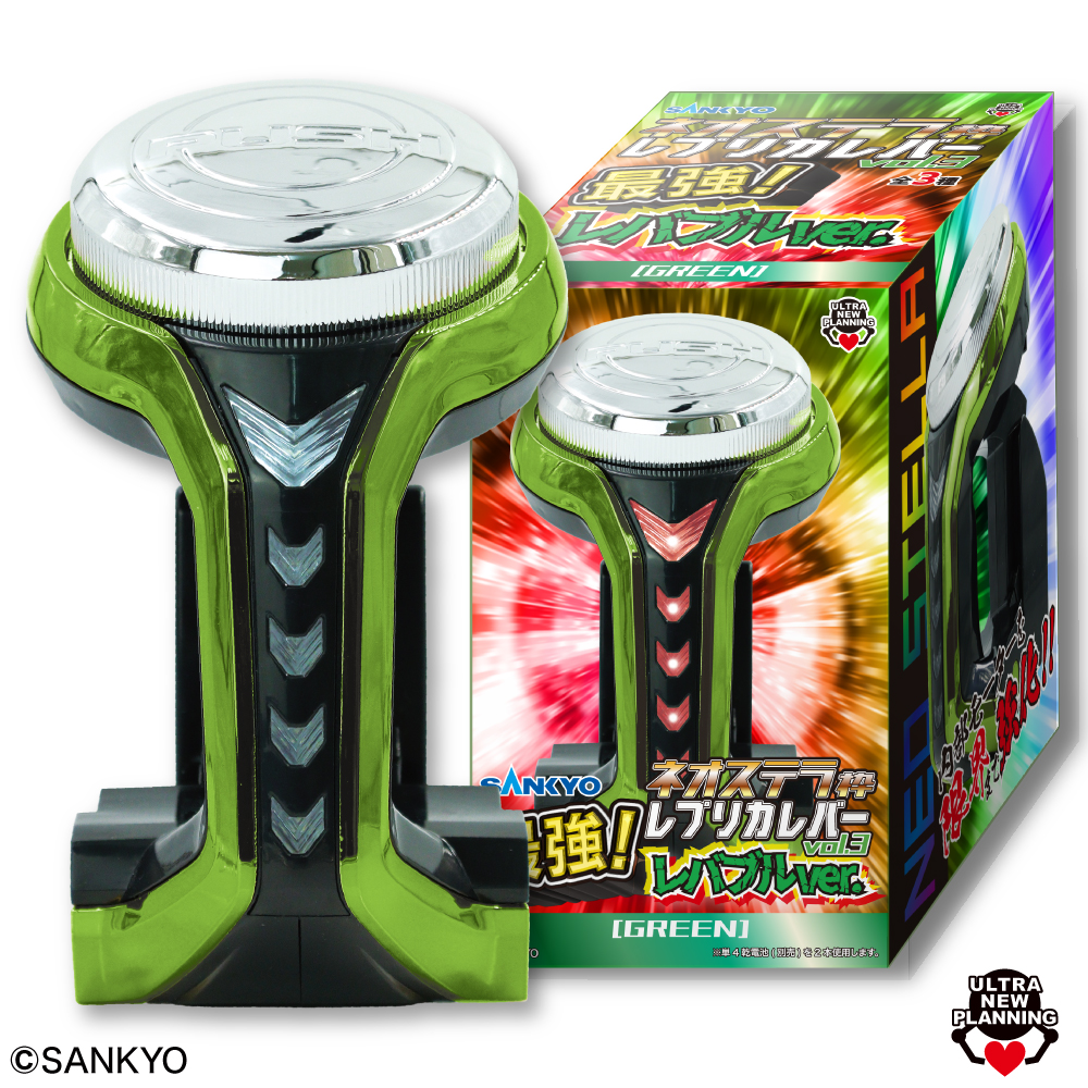 SANKYO ネオステラ枠レプリカレバーvol.3最強！レバブルver | ウルトラ 