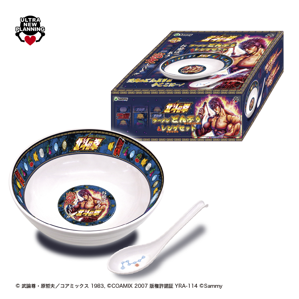 北斗の拳 ラーメンどんぶり&レンゲセット