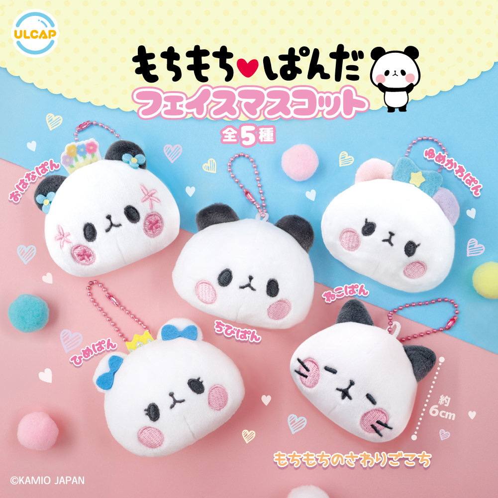 もちもちぱんだフェイスマスコット
