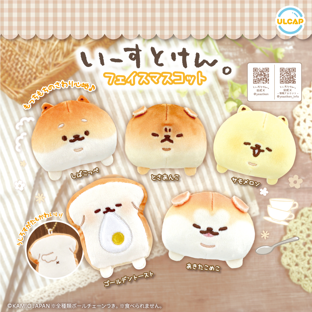 いーすとけん。フェイスマスコット