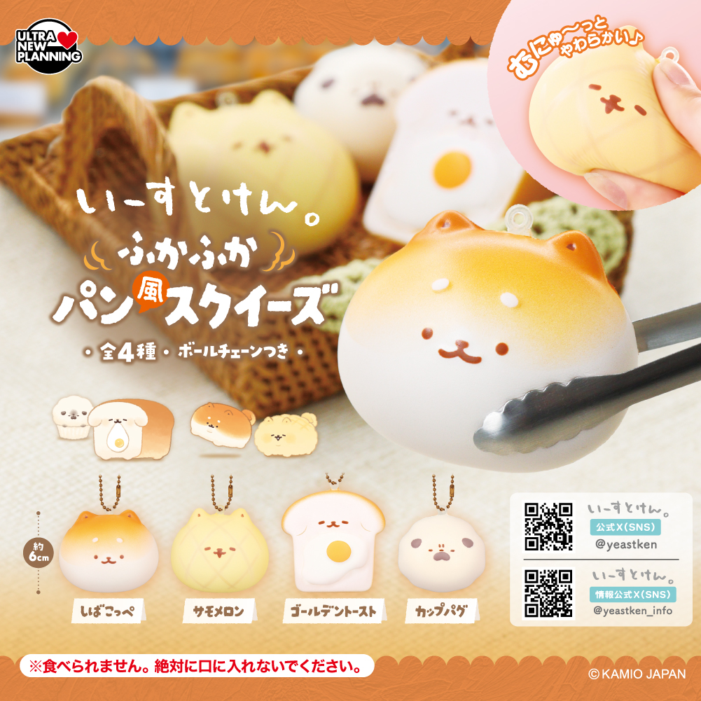 やわらかこいぬちゃん　パンダさんushihito　スクイーズ やわらかこいぬちゃん パンダさんushihito スクイーズ - メルカリ