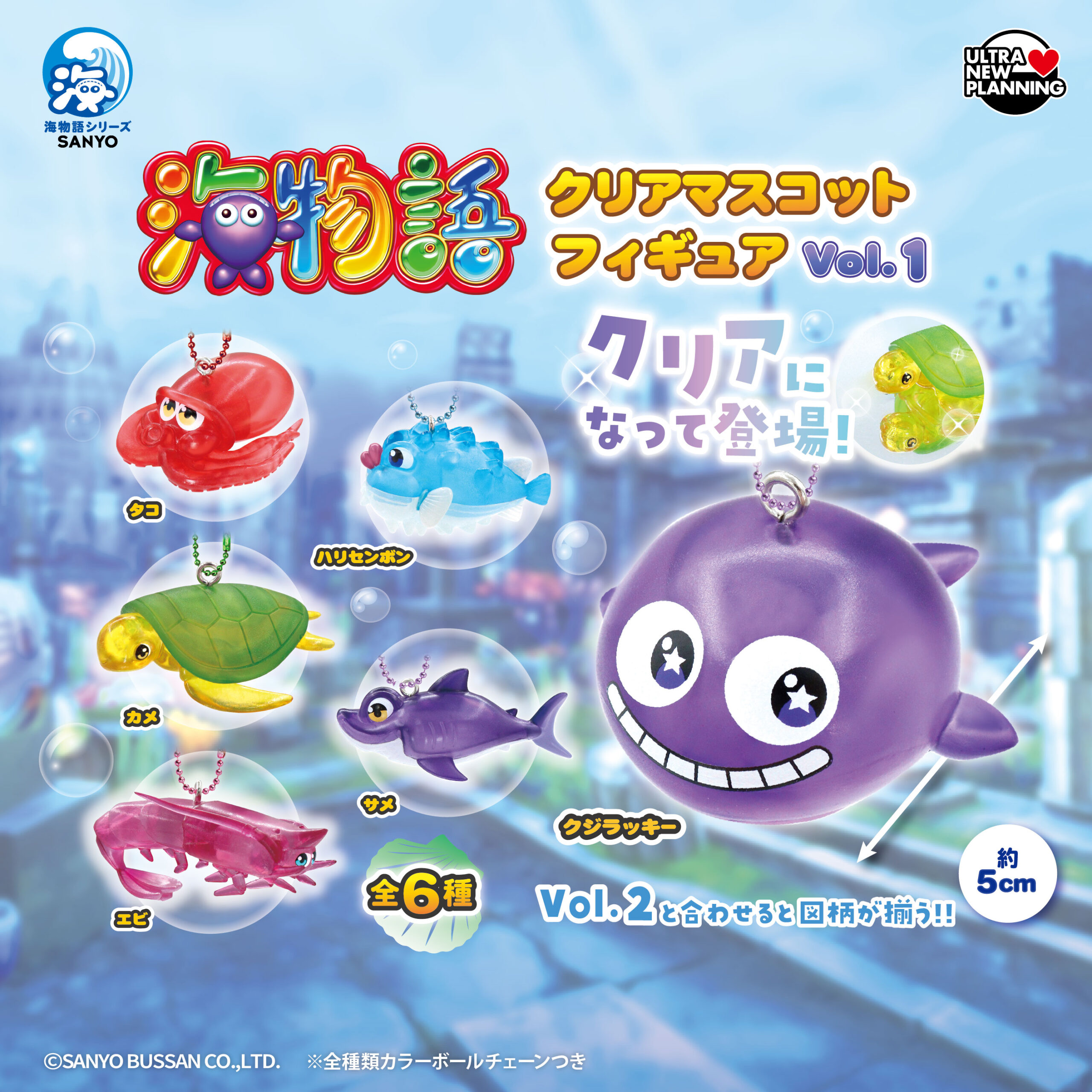 海物語 クリアマスコットフィギュア Vol.1