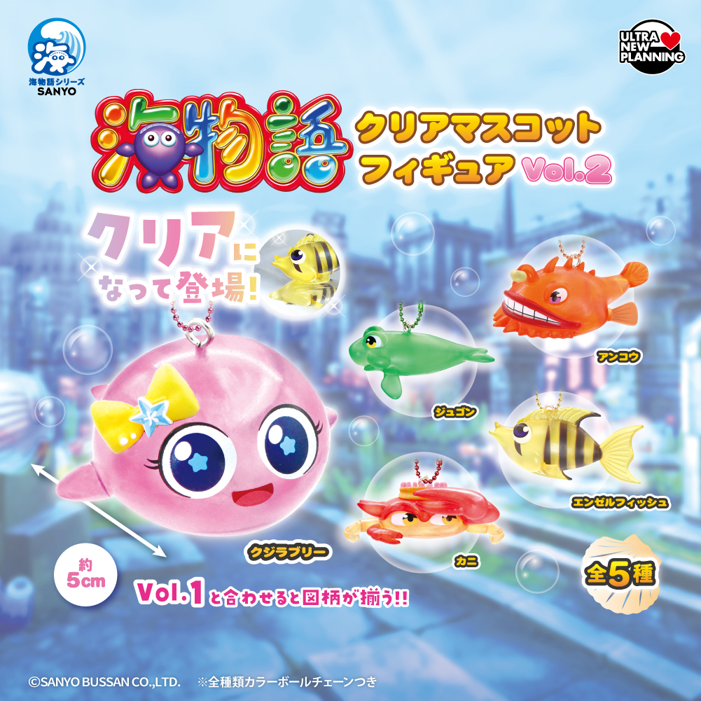 海物語 クリアマスコットフィギュア Vol.2