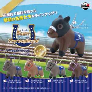 スーパーサラブレッドフィギュアマスコットvol.23