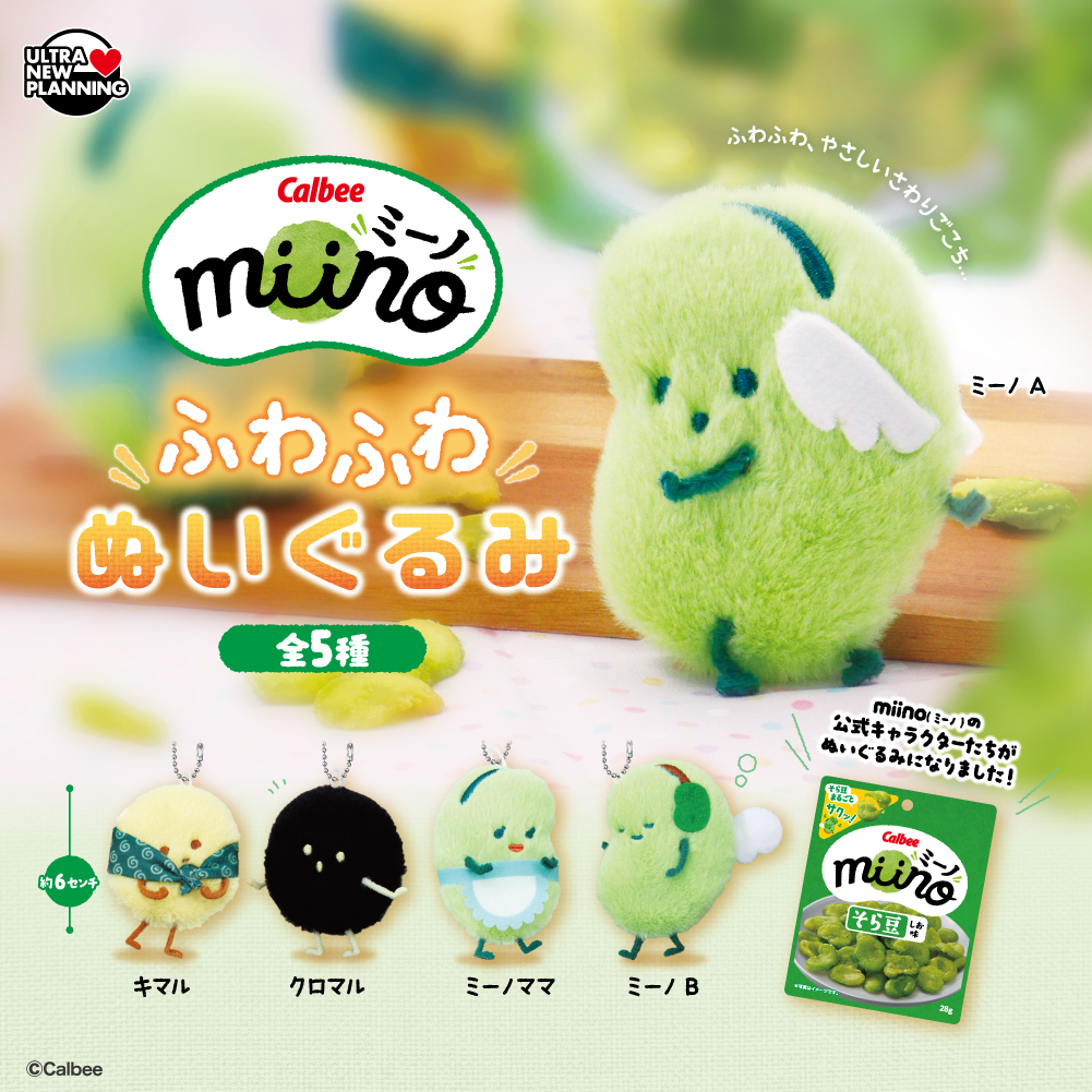 Calbee ミーノ ふわふわぬいぐるみ