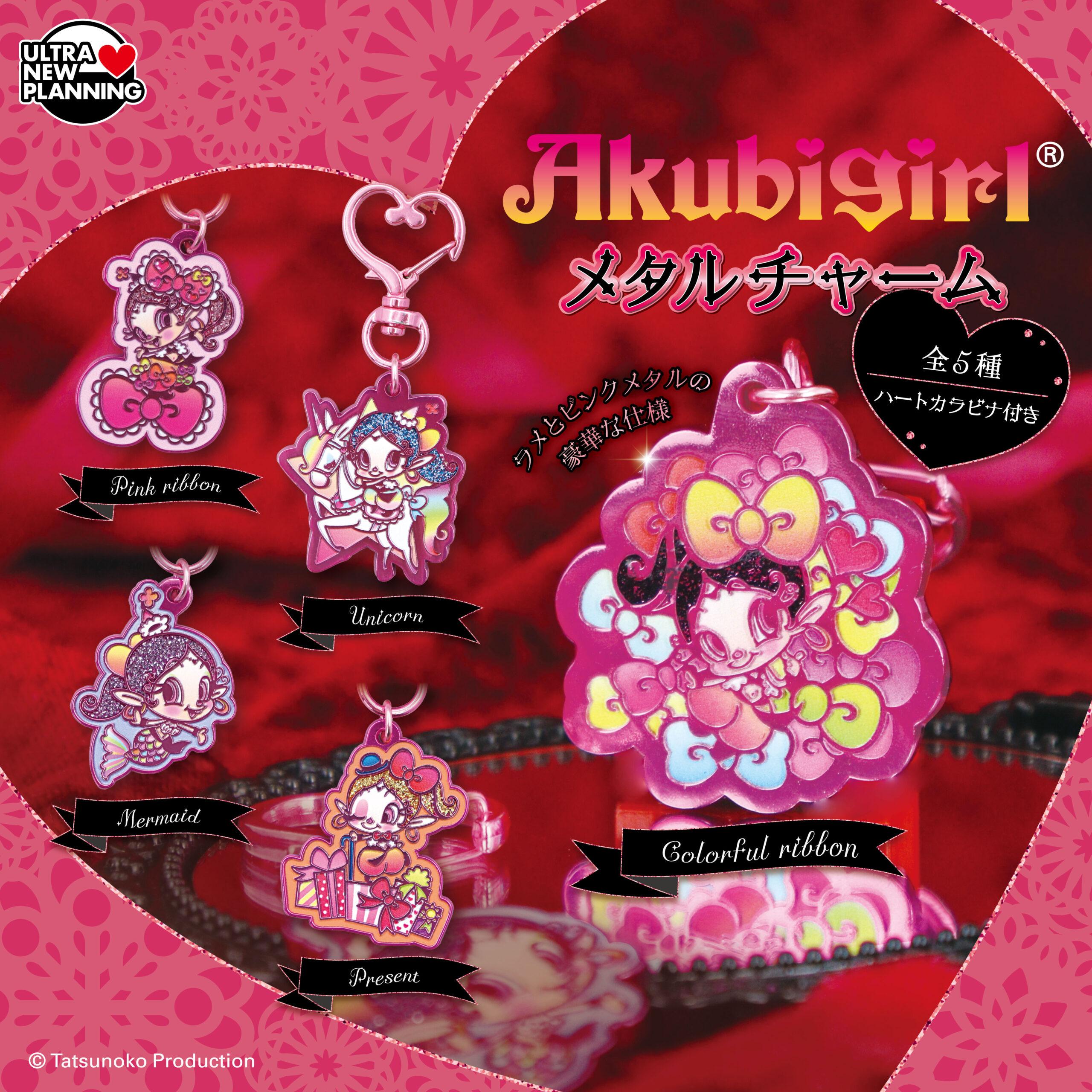 アクビガールメタルチャーム