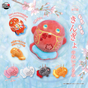 もちもちきんぎょのぬいぐるみ