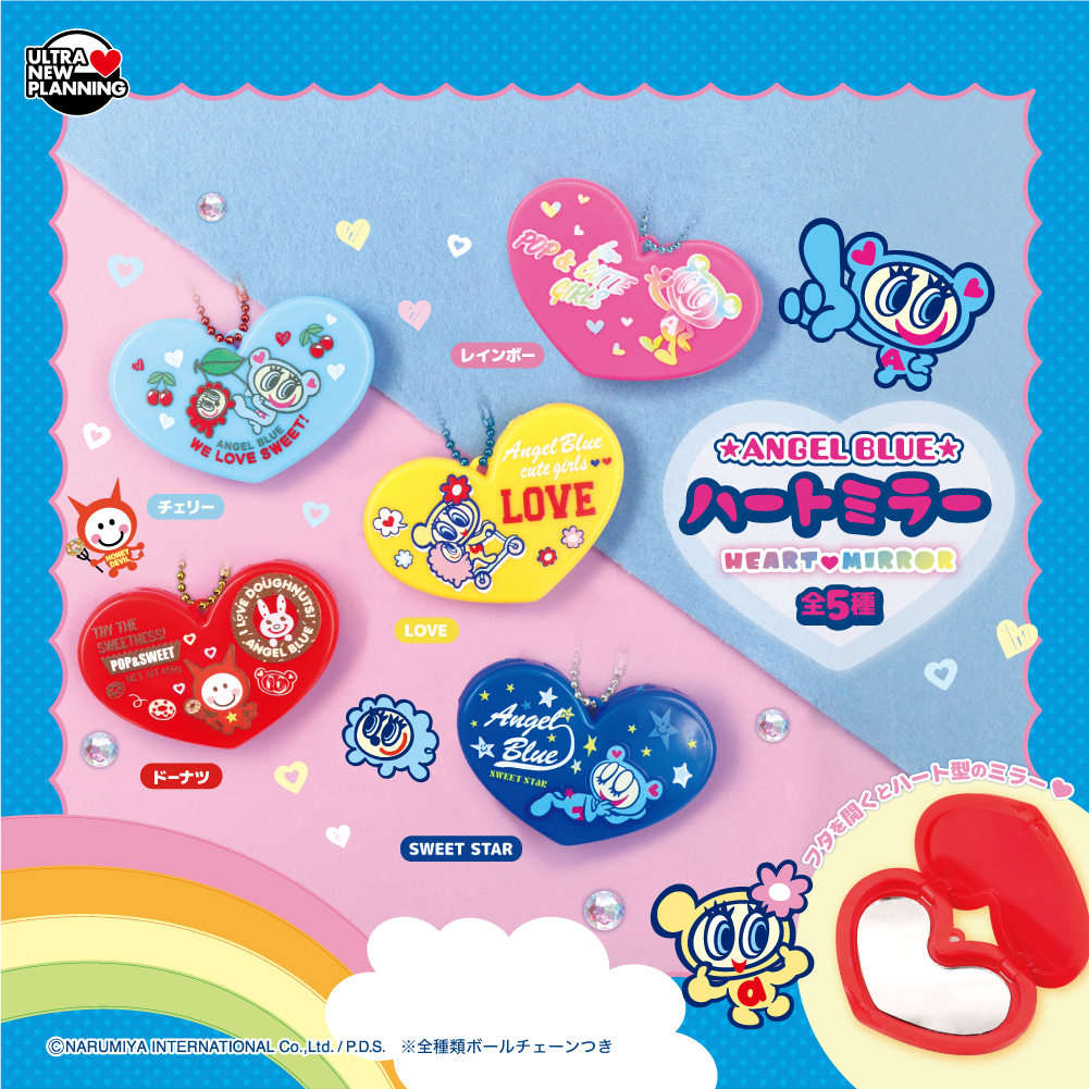 エンジェルブルーハートミラー