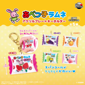 あべっ子ラムネアクリルプレートキーホルダー
