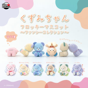 くずみちゃんフロッキーマスコット～ファンシーコレクション～