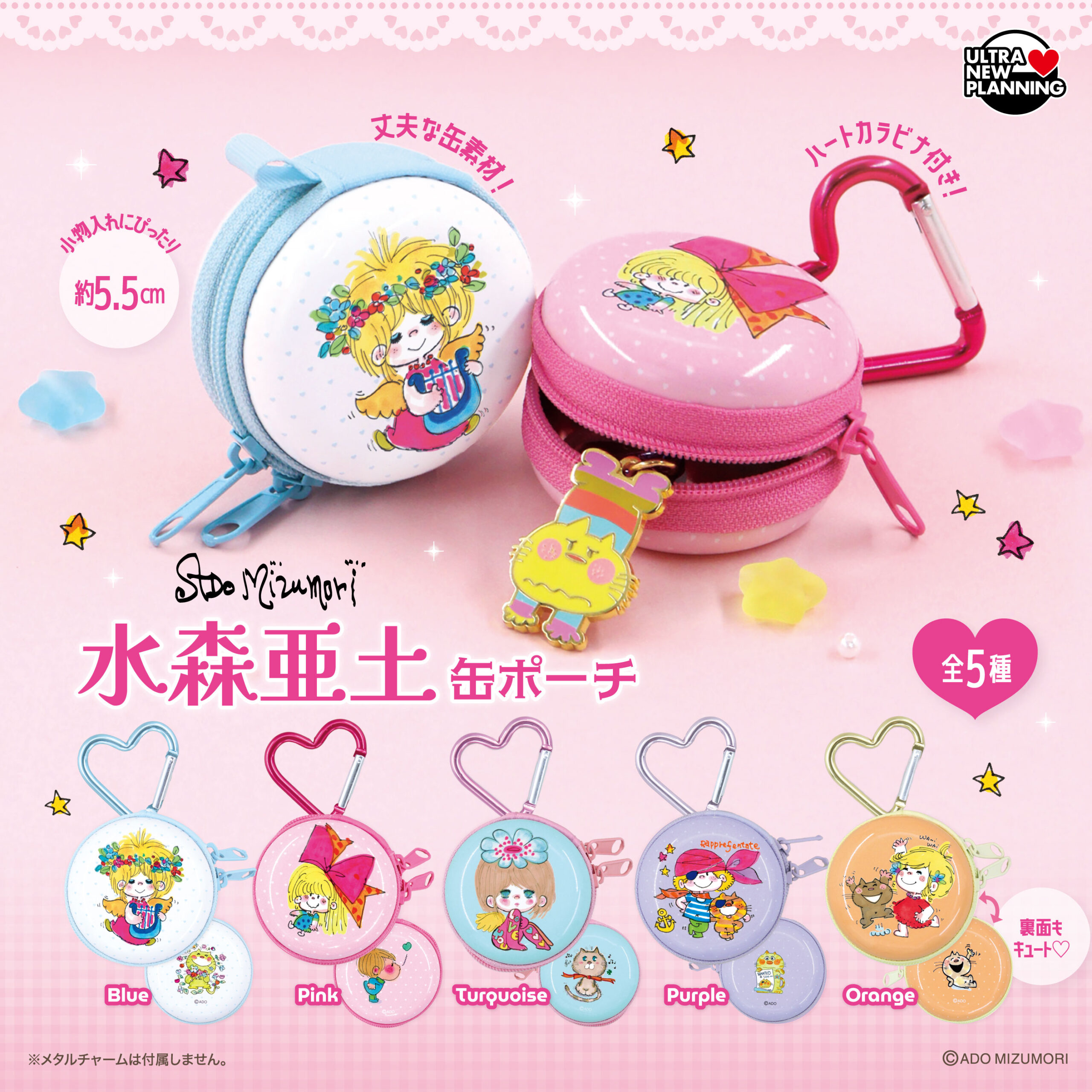 水森亜土 缶ポーチ