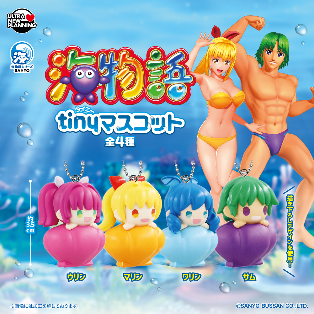 海物語 タイニーマスコット