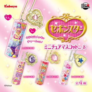 セボンスター ミニチュアマスコットvol.8