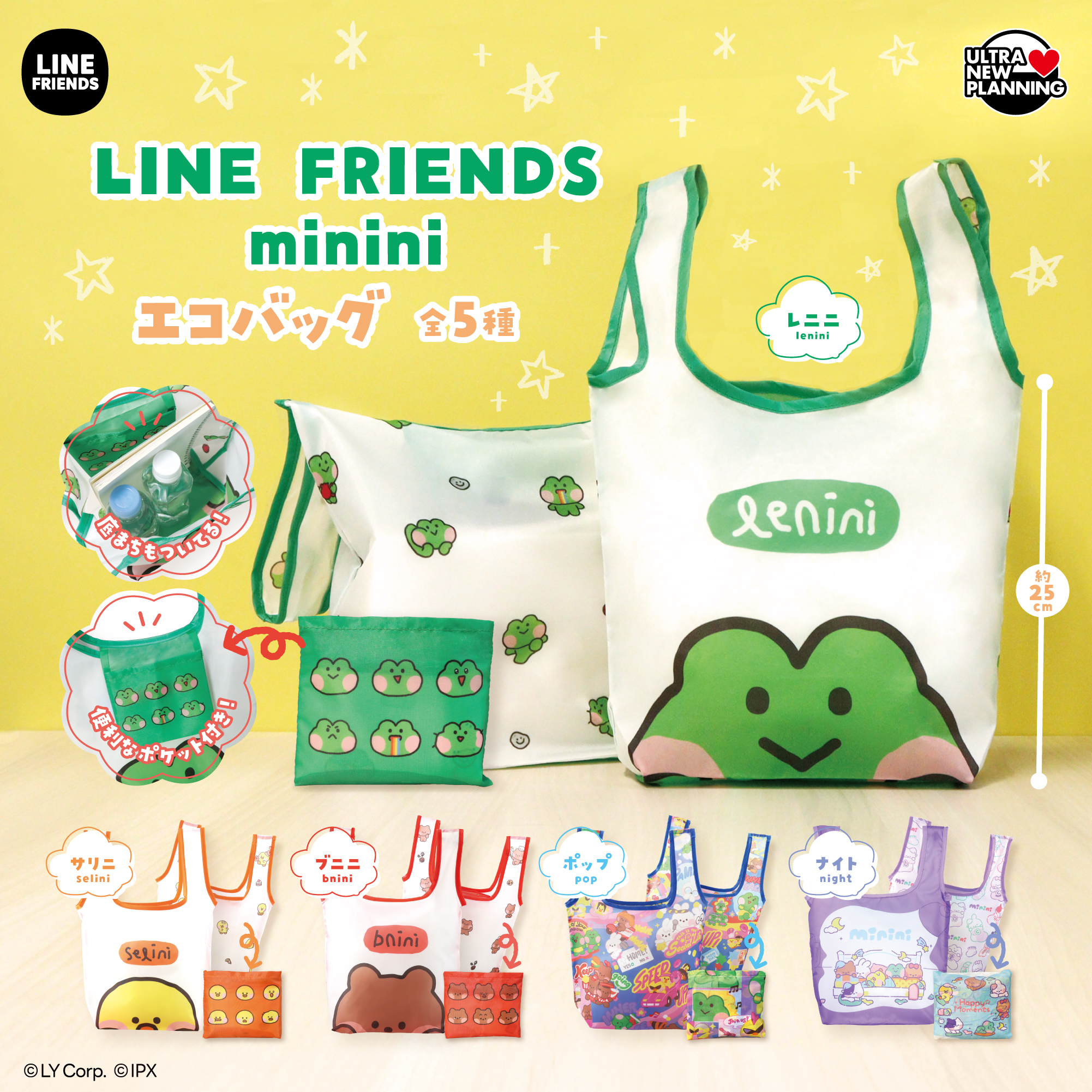 LINE FRIENDS minini エコバッグ