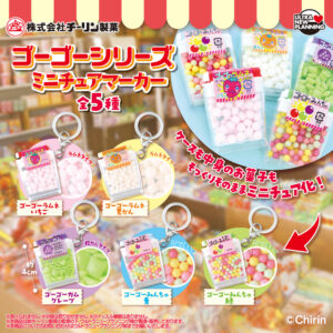チーリン製菓ゴーゴーシリーズ ミニチュアマーカー