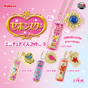 セボンスターミニチュアマスコット vol.9
